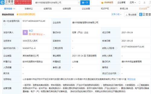 大華股份前瞻布局，投資設(shè)立新公司加碼集成電路與人工智能軟件