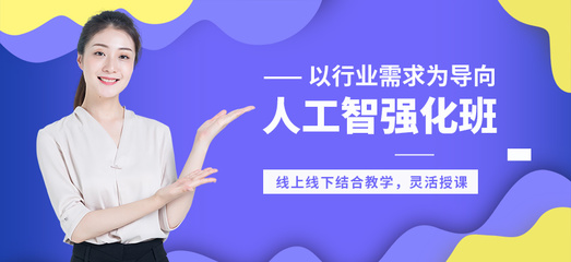 南京人工智能培訓(xùn) 開啟AI基礎(chǔ)軟件開發(fā)之旅